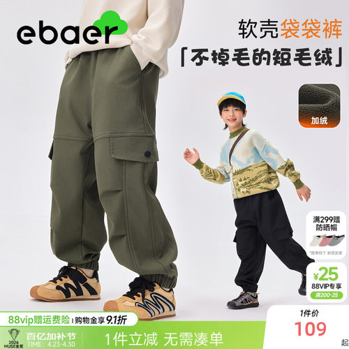 ebaer儿童加绒工装裤加厚保暖