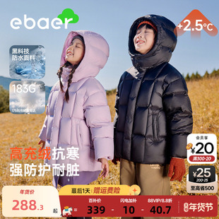 EBAER儿童羽绒服外套2025冬装新款男女童加厚保暖红色新年面包服