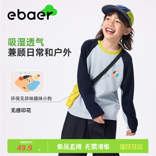 ebaer男童女童秋季长袖T恤