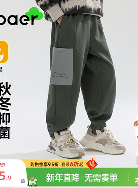 ebaer男童裤子秋冬款抗菌休闲裤2025冬装新款儿童加绒加厚运动裤