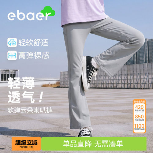 ebaer女童防晒凉感鲨鱼裤喇叭裤