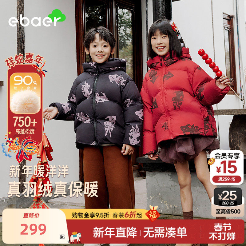 EBAER儿童红色羽绒服男童2026冬装马年新款女童拜年服羽绒外套