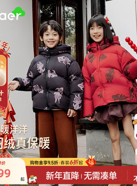 EBAER儿童红色羽绒服男童2026冬装马年新款女童拜年服羽绒外套