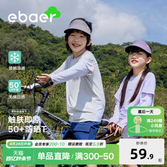 ebaer儿童短袖T恤运动速干衣2024夏季新款男童女童防晒凉感上衣潮