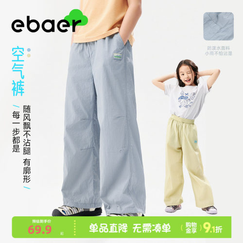 ebaer儿童户外防蚊裤2026夏