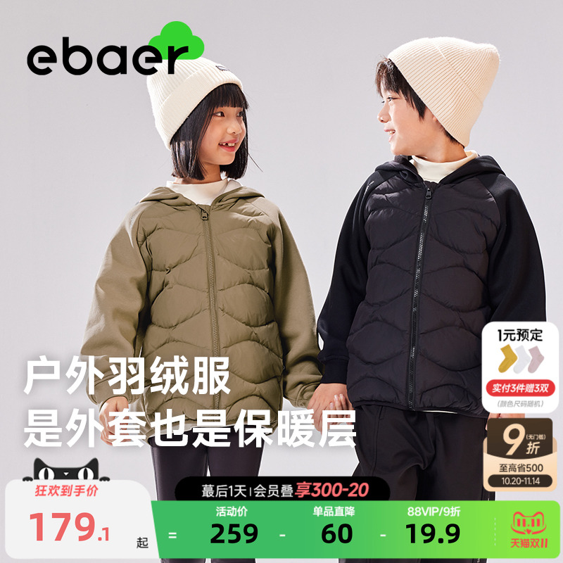 一贝皇城儿童轻薄羽绒服三防外套