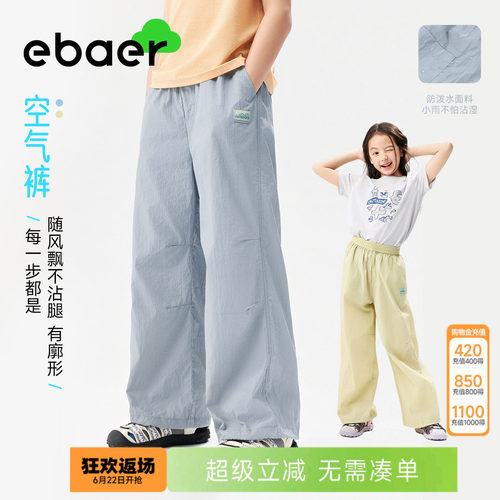 ebaer儿童户外防蚊裤2026夏