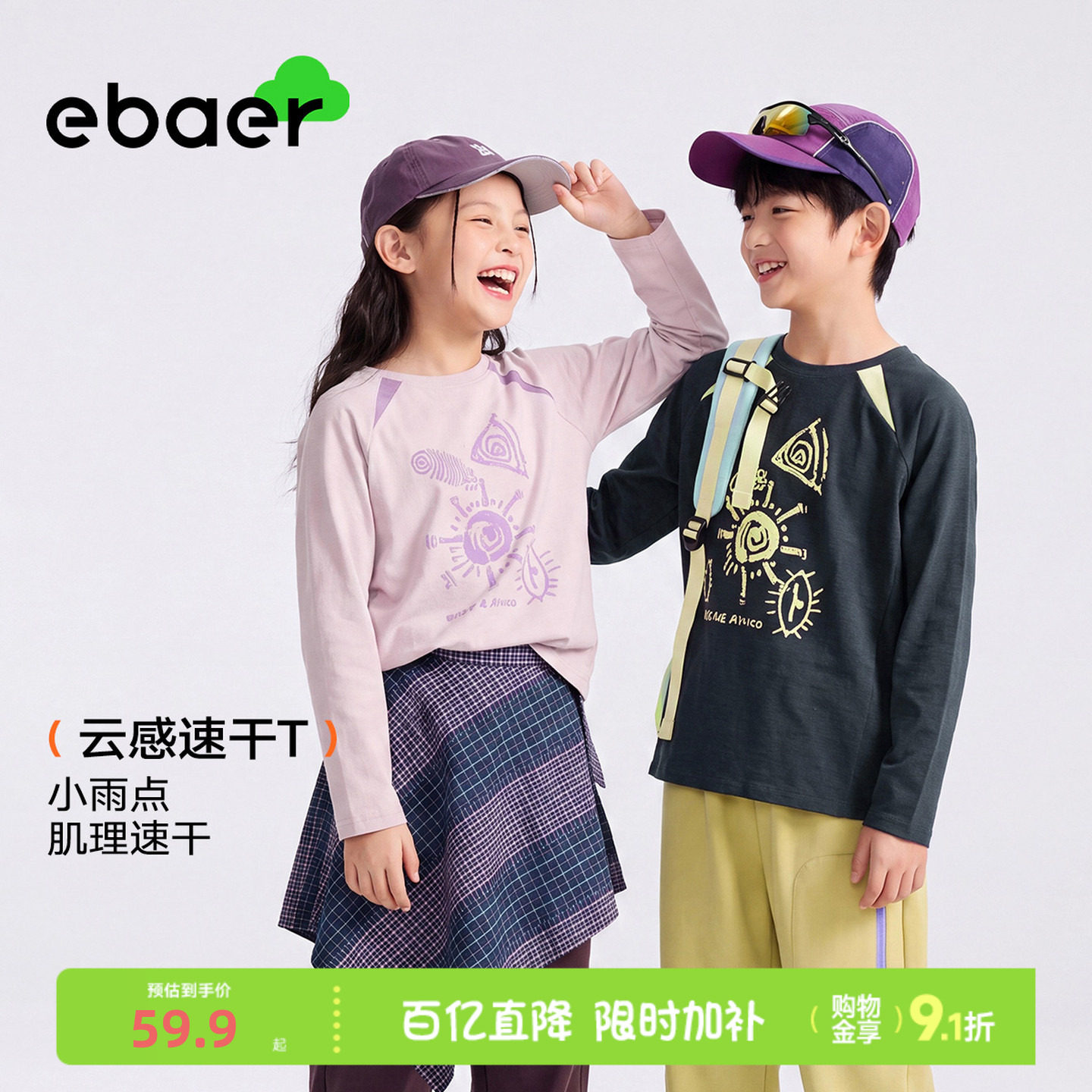 一贝童装儿童长袖T恤中大童上衣图片
