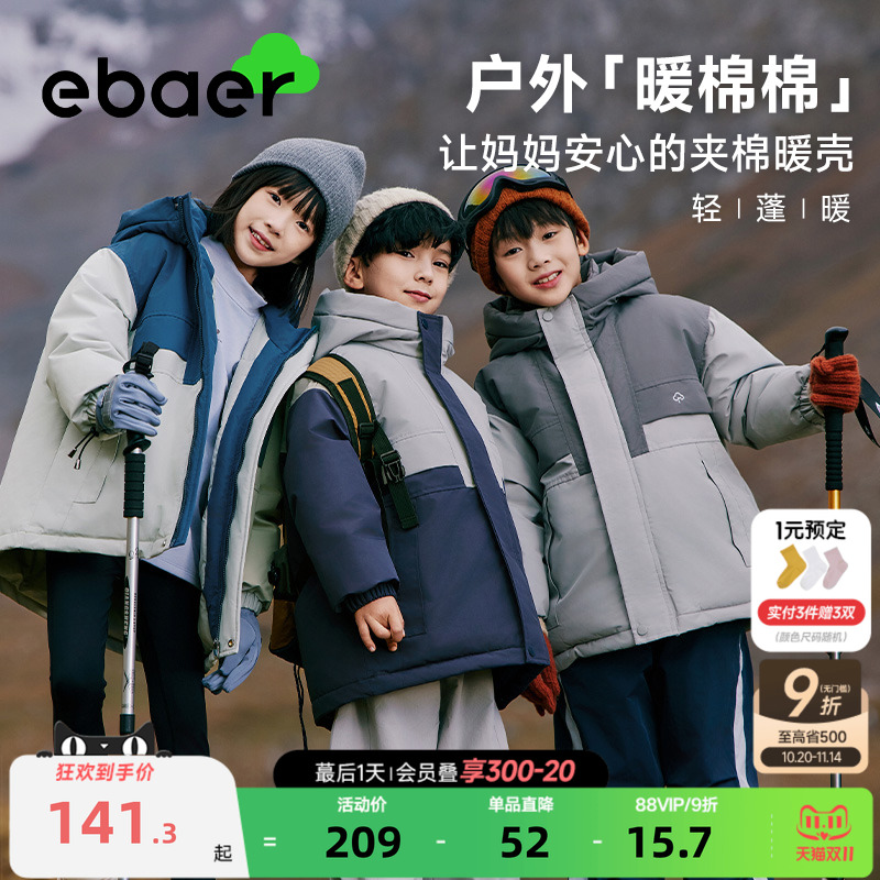 ebaer儿童中长款棉衣2025冬季新款男童加厚保暖棉服女童防风棉袄