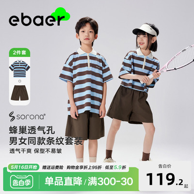 EBAER兄妹装Polo条纹短袖2件套