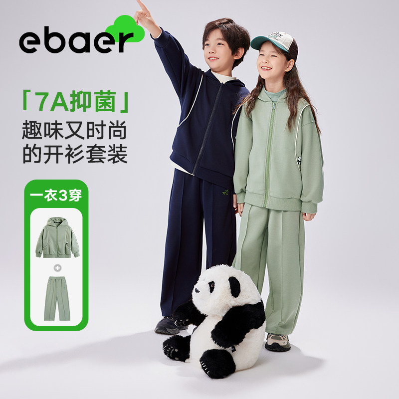 ebaer童装儿童春季套装男童运动春秋款2026新款外套男女童两件套