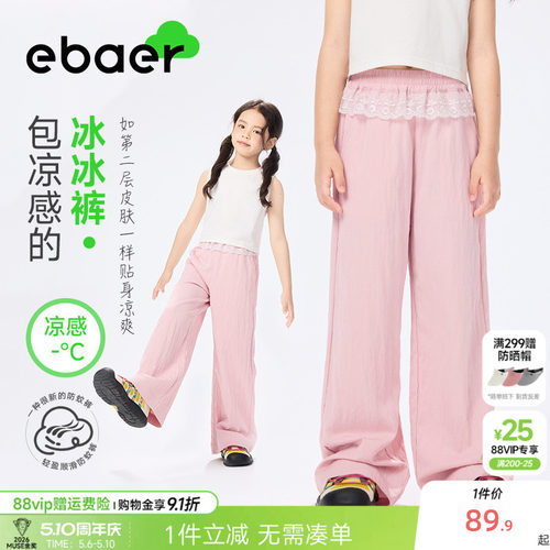 一贝皇城女童蕾丝阔腿裤夏