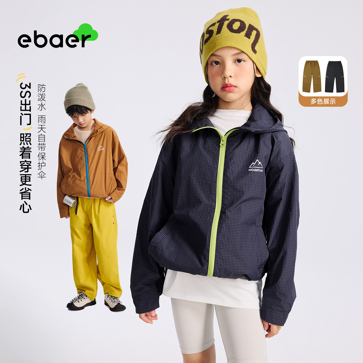 ebaer防风壳男童女童外套抓绒衣图片