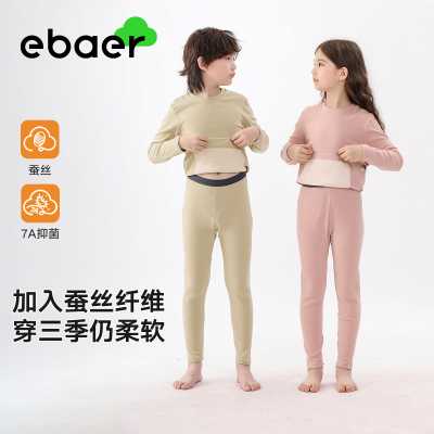 EBAER儿童内衣套装2025冬季新款发热秋衣秋裤2件套男女童保暖套装