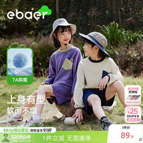 一贝皇城儿童圆领卫衣2025新款