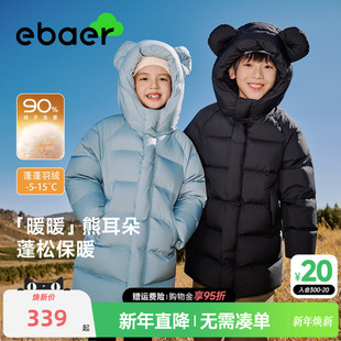 男童女童90绒子羽绒外套 新款 EBAER儿童羽绒服中长款 加厚2025冬季