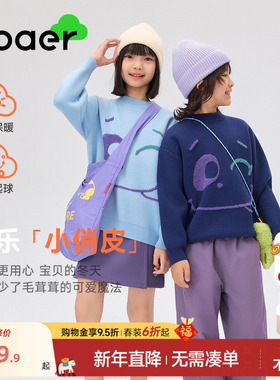 EBAER童装儿童毛衣2025冬季新款男童圆领内搭针织衫女童保暖上衣