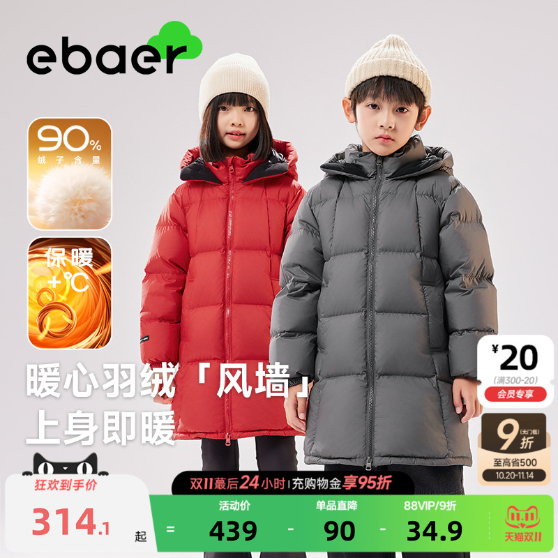 ebaer90白鸭绒加厚中长款羽绒服