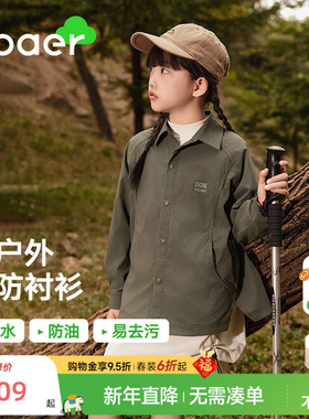 ebaer儿童衬衫秋季2025新款长袖衬衣男女童三防上衣翻领外套童装