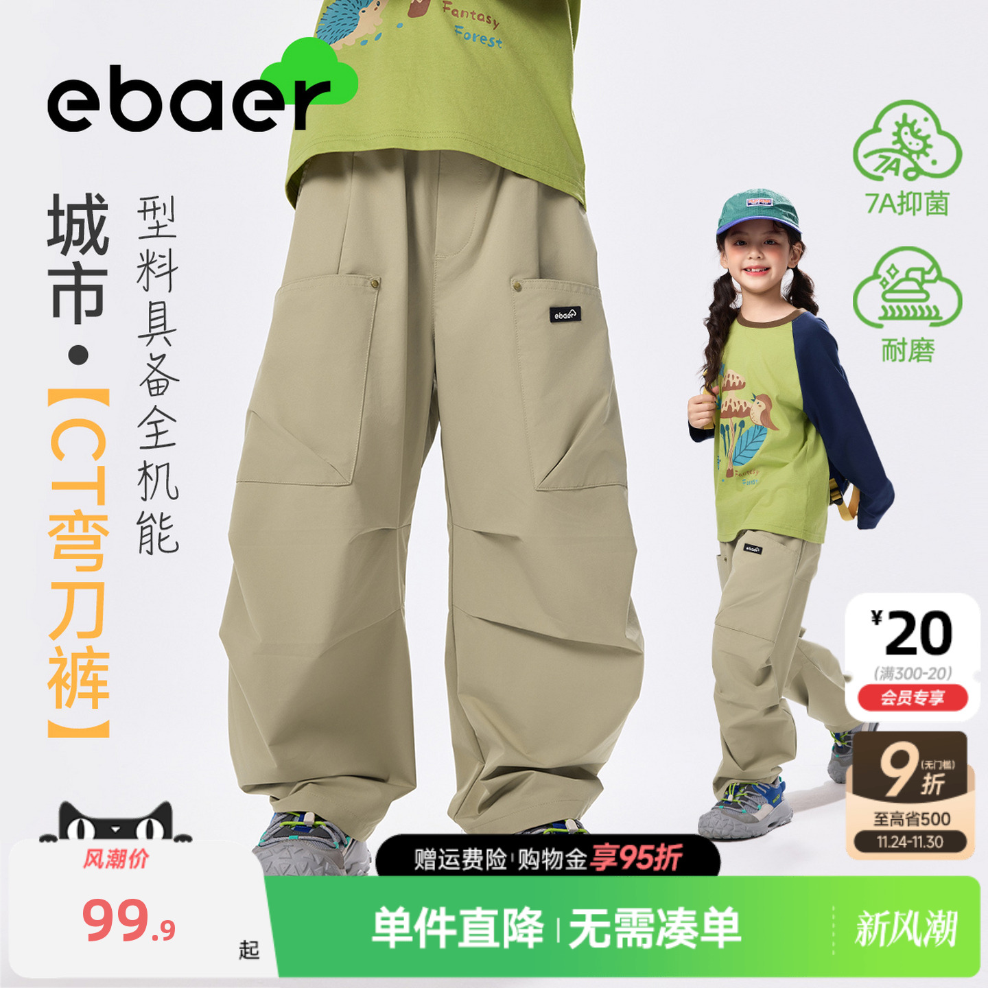 一贝皇城儿童弯刀裤子2025新款