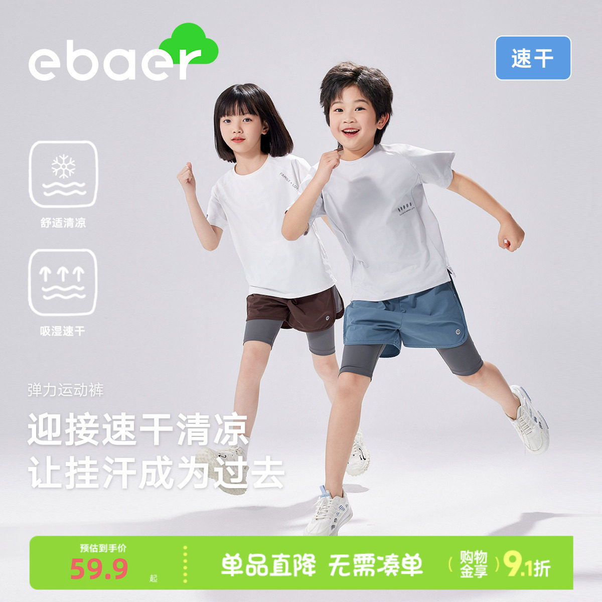 一贝皇城速干透气慢跑裤图片