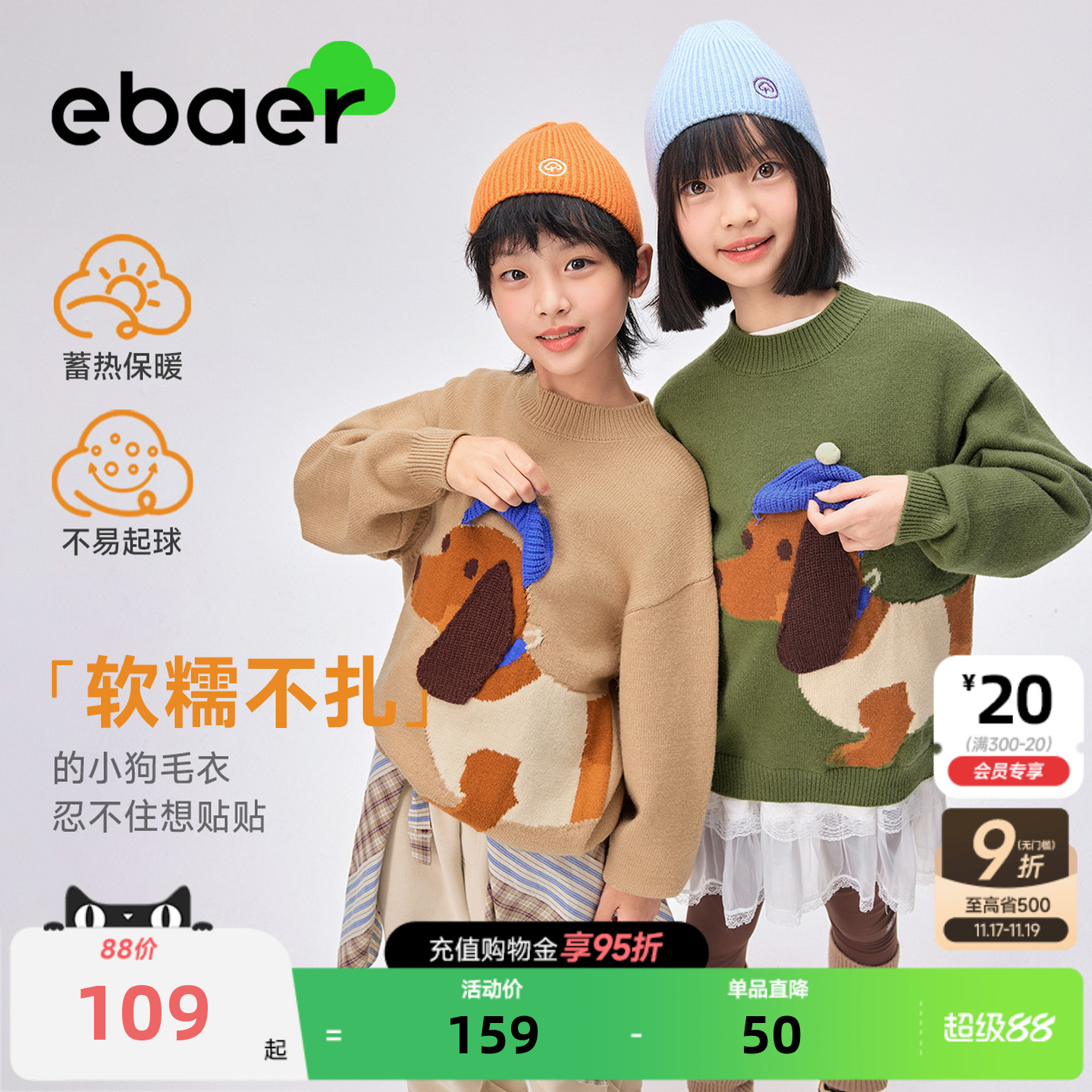 EBAER童装儿童毛衣2025秋冬新款男童半高领内搭针织衫女童毛线衫