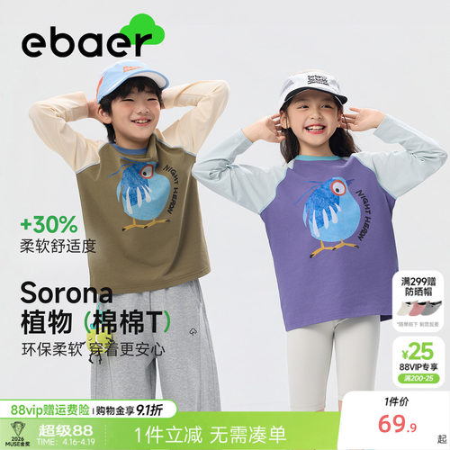 儿童长袖运动撞色休闲T恤