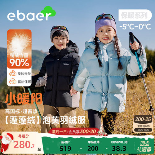 一贝皇城儿童羽绒服女童2025冬装