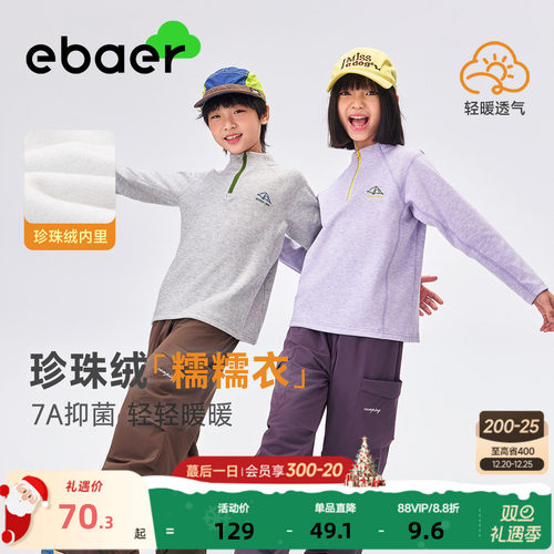 一贝皇城儿童抑菌长袖T恤2025