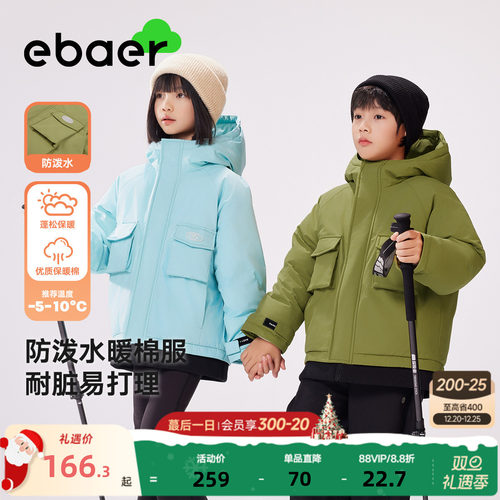 一杯皇城儿童防水棉服2025新款