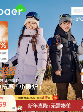 EBAER儿童羽绒服中长款2025冬季新款男童女童加厚极寒连帽外套潮