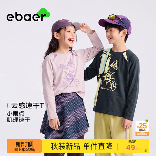 一贝童装儿童长袖T恤中大童上衣