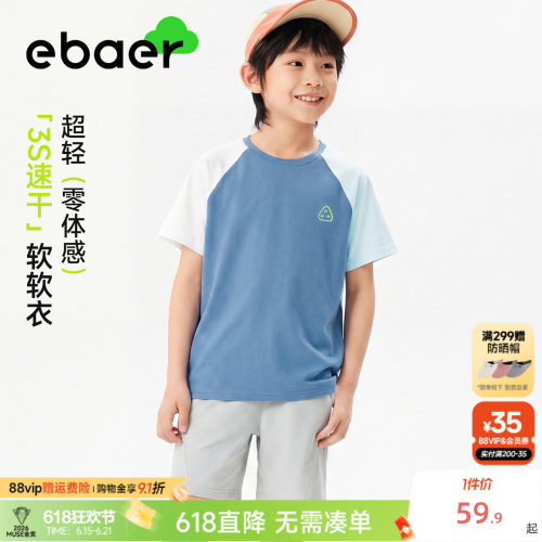儿童短袖T恤速干撞色轻薄