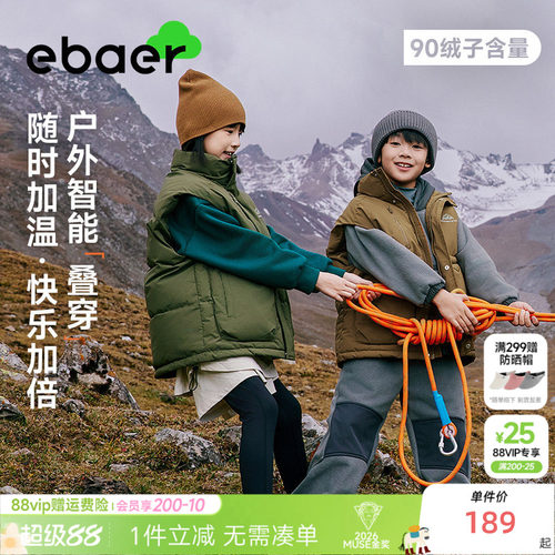 ebaer男女同款白鸭绒马甲背心