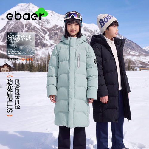 一贝童装儿童羽绒服长款2026冬季