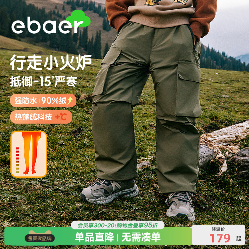 一贝皇城儿童90白鸭绒防水运动裤