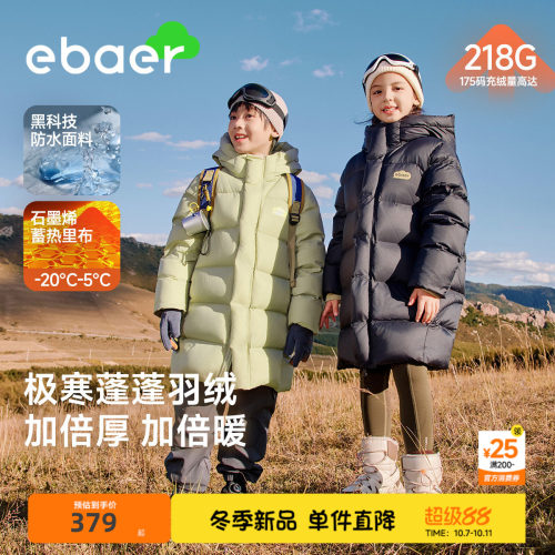 ebaer儿童中长羽绒服90白鸭绒
