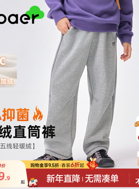 ebaer儿童加绒直筒裤2025冬装新款男童线条运动裤女童休闲裤童装