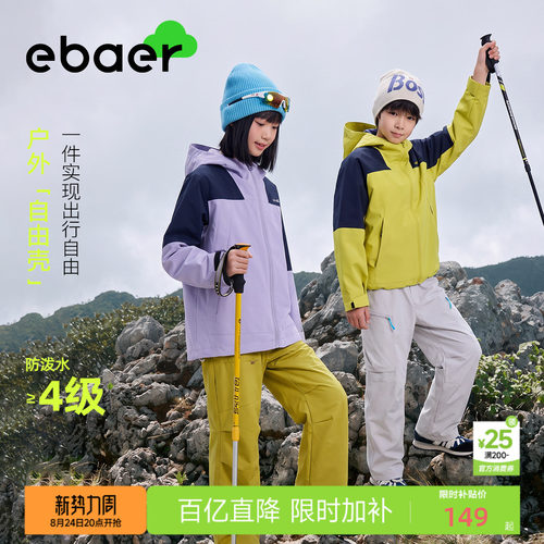 一贝童装青少年儿童三合一冲锋衣