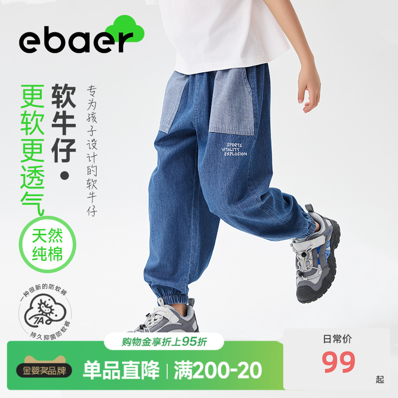 ebaer兒童抑菌防蚊牛仔褲2025夏裝新款男童輕薄休閑褲女童褲子潮