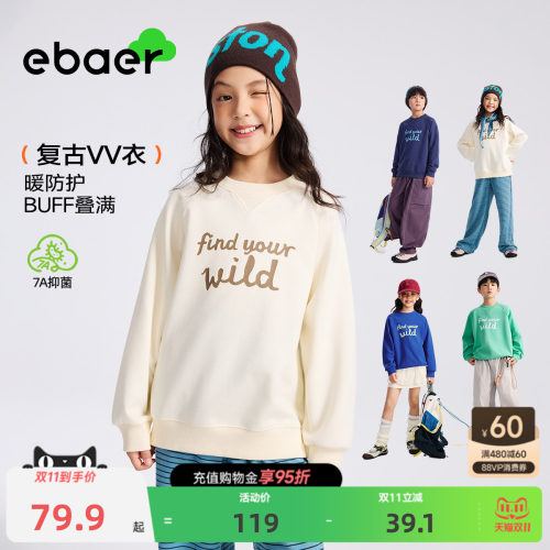 一贝童装秋装男童抑菌上衣女童潮