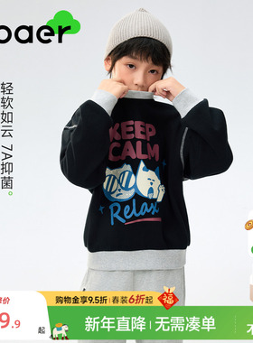 ebaer儿童纯棉卡通卫衣2025秋装新款男童印花套头上衣女童百搭T潮
