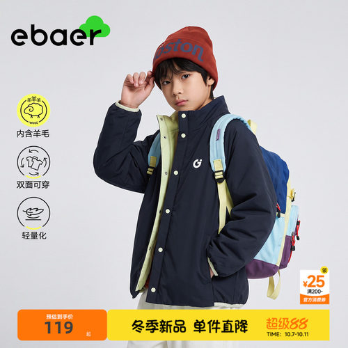ebaer儿童羊毛棉服2026冬新款