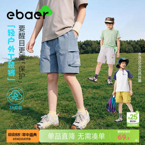EBAER儿童工装短裤抑菌轻薄裤子