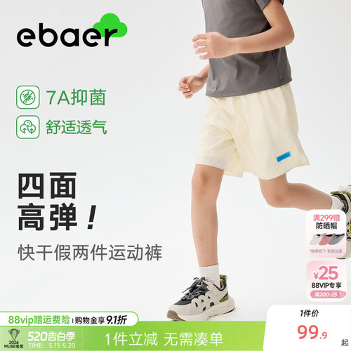 儿童运动休闲轻薄短裤