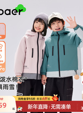 EBAER儿童棉服冬2025新款男童防风保暖棉衣女童加厚连帽棉袄外套