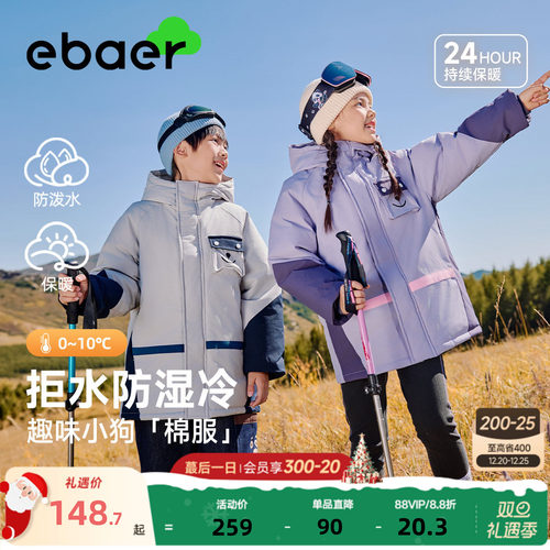 一贝皇城儿童中长款连帽棉服