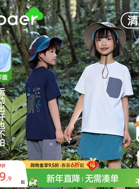 EBAER童装儿童短袖T恤2026夏季新款上衣男女童运动户外休闲半袖潮