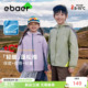 ebaer儿童软壳轻薄棉服2026春秋新款 男女童防水防凉早春连帽外套
