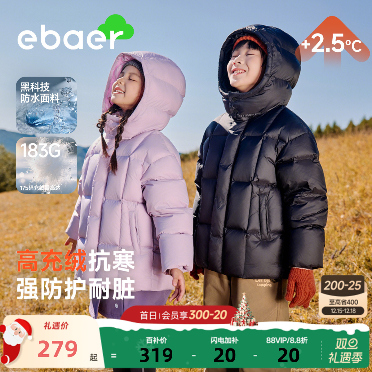 EBAER儿童羽绒服外套2025冬装新款男女童加厚保暖90白鸭绒面包服